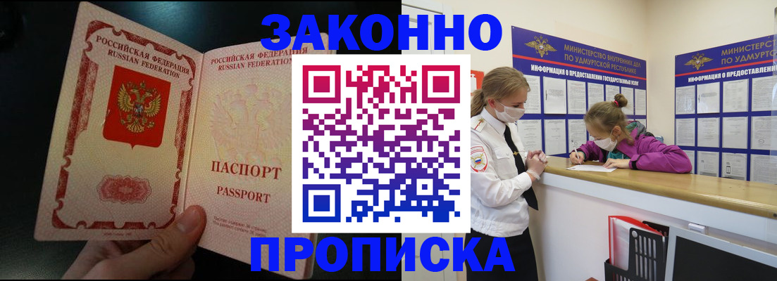 временная регистрация адрес в Армянске