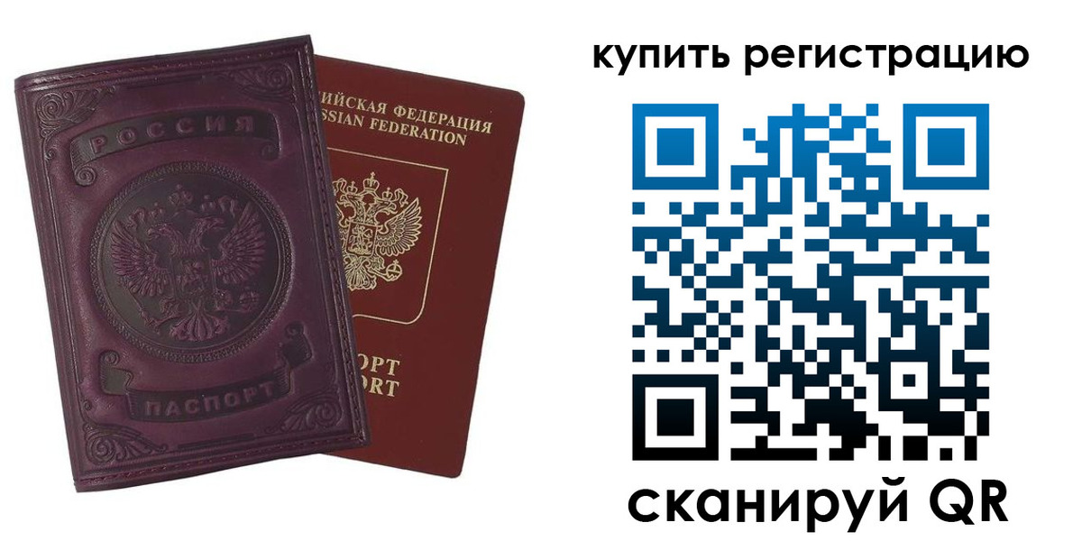 регистрация для дет. сада в Армянске