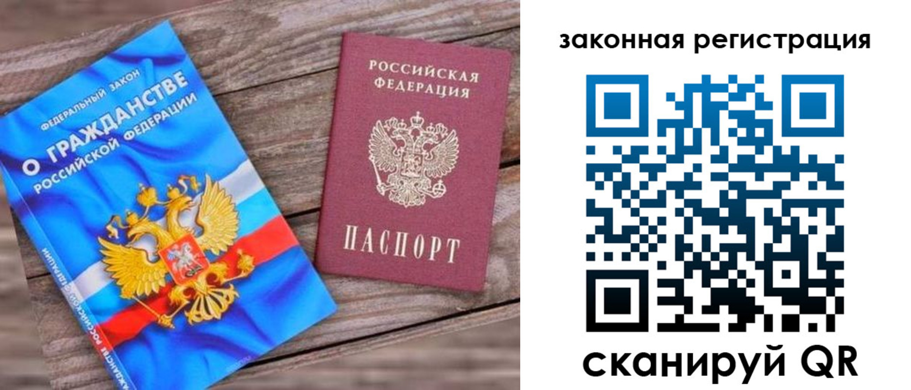 временная регистрация недорого в Армянске