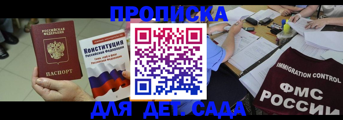 временная регистрация законно в Армянске