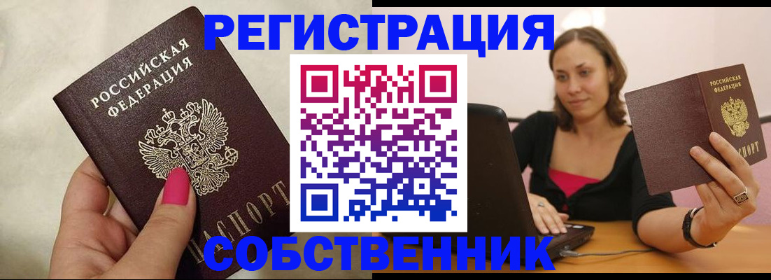 найти адрес прописки в Армянске