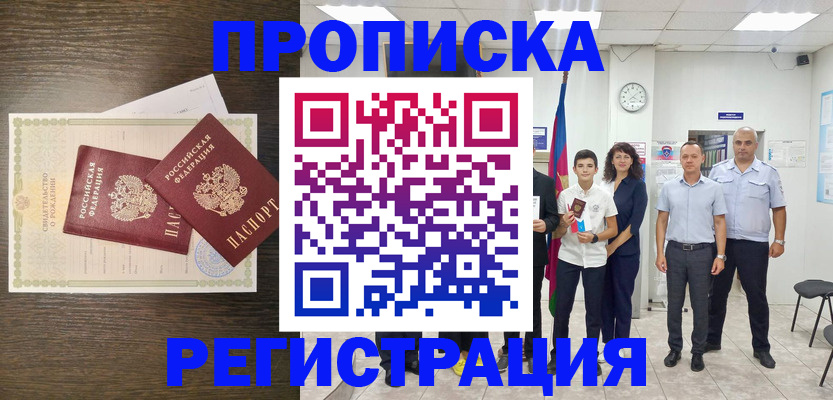 временная регистрация госуслуги в Армянске